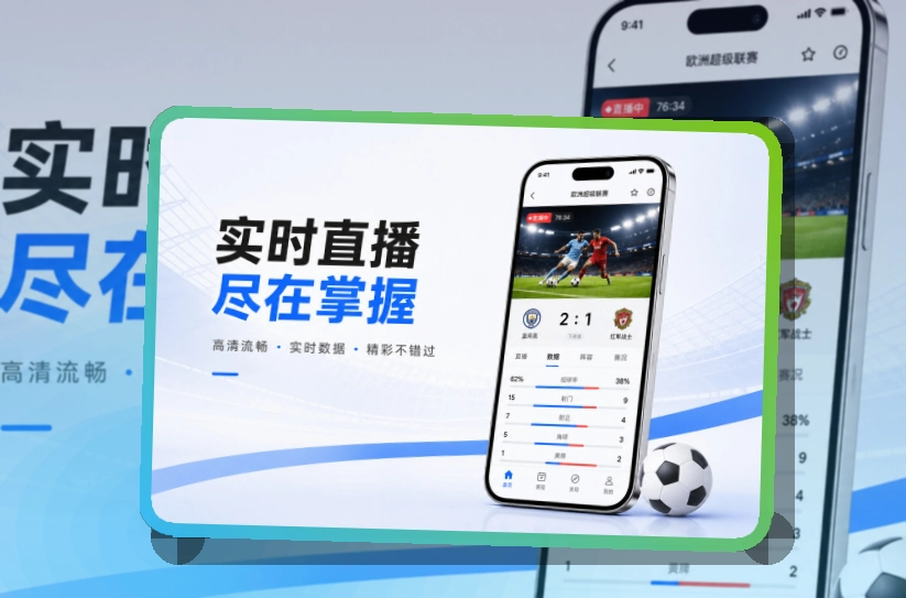 世界杯竞猜比分助手下载，移动入口好保存