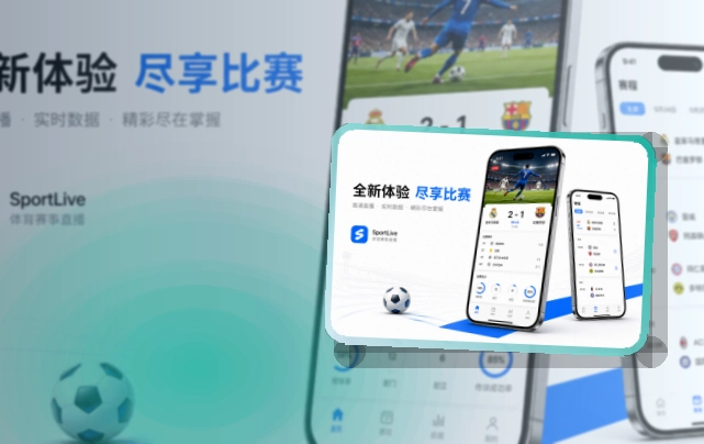 世界杯竞猜APP下载入口与赛事访问图